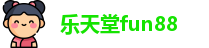 乐天堂fun88(中国大陆)官方网站